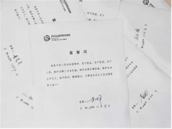 2018.12.2国家宪法日，我们向宪法宣誓137.png