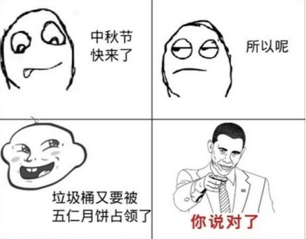 0912 舌尖上的中秋5427.png