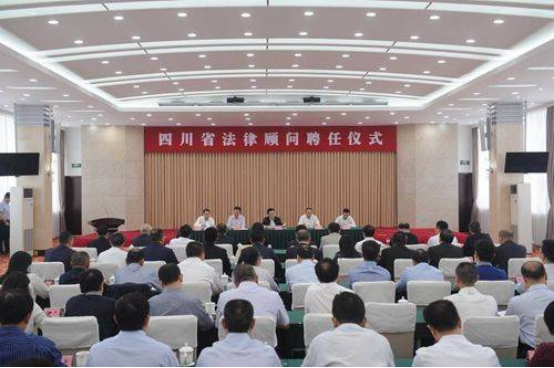 0914 热烈祝贺本所阳运逵主任续聘四川省委省政府法律顾问90.png