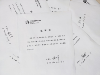 1204 国家宪法日，我们向宪法宣誓137.png