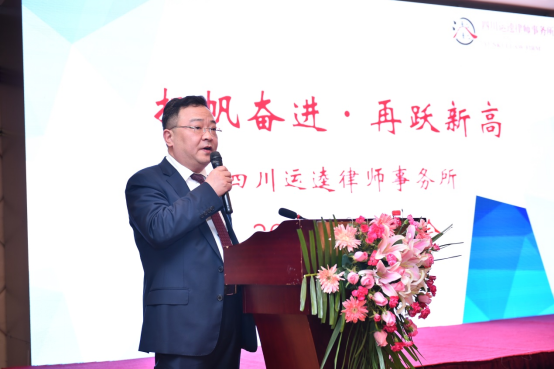 0309 扬帆奋进，再跃新高——四川运逵律师事务所2019年开工动员大会圆满结束45.png