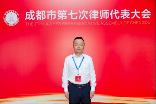 0430 成都市第七次律师大会，运逵所载誉而归271.png
