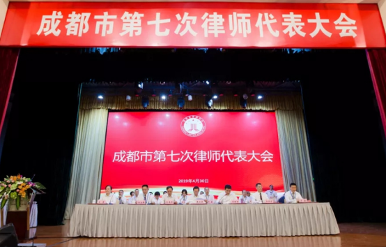 0430 成都市第七次律师大会，运逵所载誉而归452.png