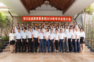 0713 本所召开2019年年中总结大会598.png