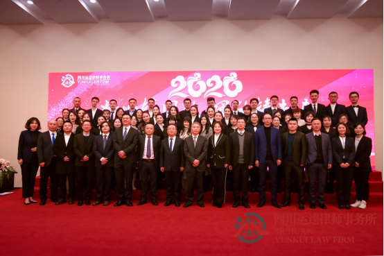 0119 凝心铸团队，团队铸未来——运逵2020年新春团拜会成功举行113.png