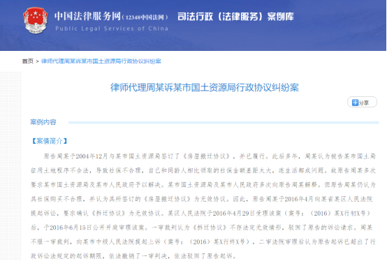 0228 本所马云副主任代理案件入选司法部案例库115.png