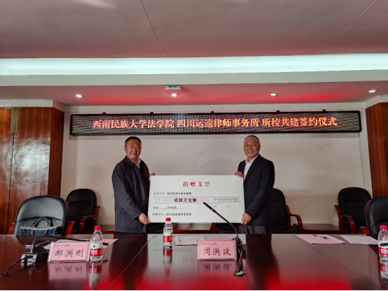 1120 本所与西南民大法学院“合作协议书”签约仪式顺利举行584.png