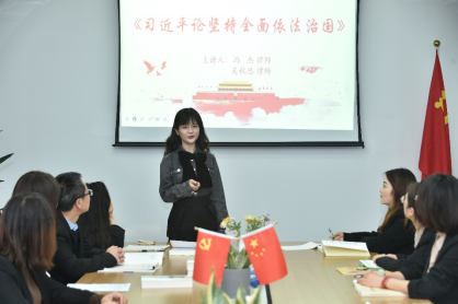 0322 本所开展第三场律师行业专项教育培训会议370.png