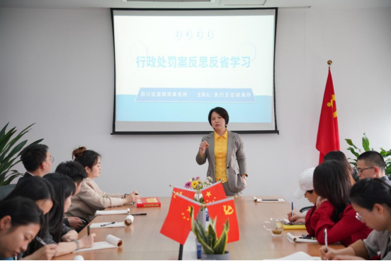 0330 本所开展第六场律师行业专项教育培训会议382.png
