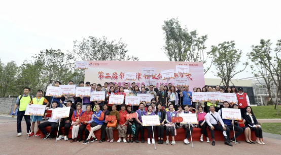 0526 快乐工作，健康发展，本所参加“第二届锦江律师文化节开幕式”567.png