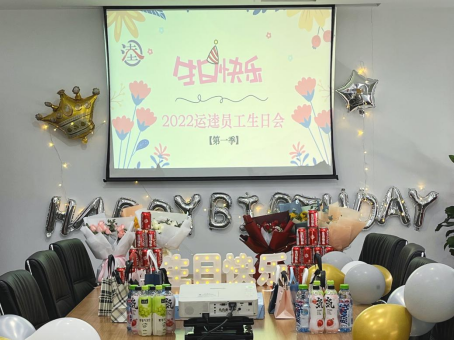 4.29暖心相伴，共庆生辰——2022年运逵员工生日会第一季温馨落幕103.png