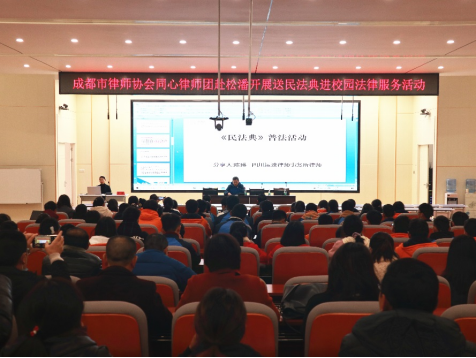 2020.10.29本所党员律师陈琳律《民法典》进校园109.png
