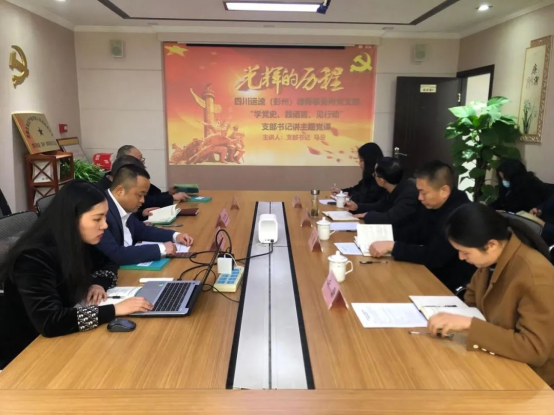 2021.03.26彭州市司法局一行赴本所开展主题党课培训127.png