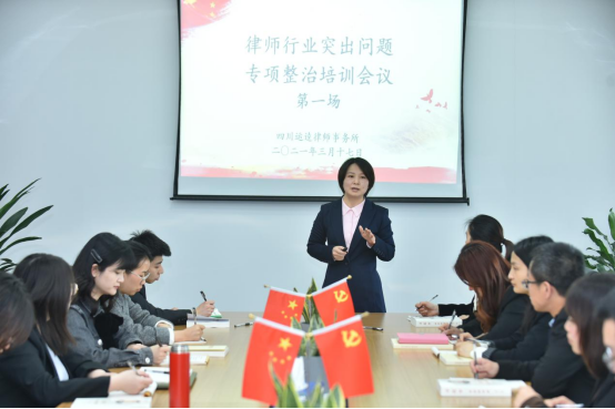 0318 本所开展首场律师行业专项教育培训会议88.png