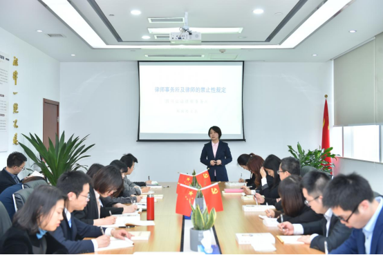 0318 本所开展首场律师行业专项教育培训会议204.png