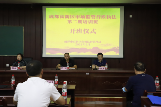 0917 本所党员律师李祎波受邀为成都市高新区市场监督管理局开展专题讲座136.png