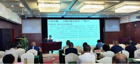 0928 本所党员律师雷琳、李祎波受成都市市场监督管理局邀请为“市场监管系统法制暨行政执法业务培训班”授课330.png
