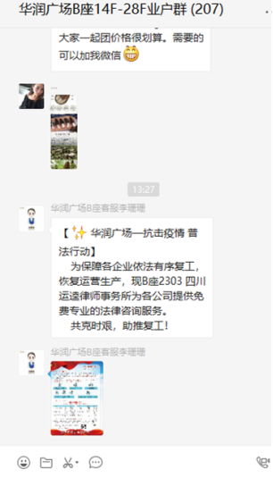 0306 共克时艰 助推复工｜运逵律师爱心助力企业复工复产369.png