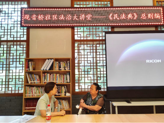 0807 运逵公益律师送《民法典》进社区之总则编413.png