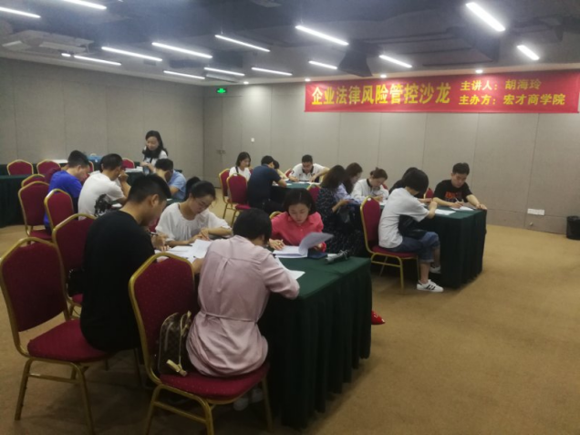 0424 本所与民企培训机构联合开展“企业法律风险管控”主题沙龙活动538.png