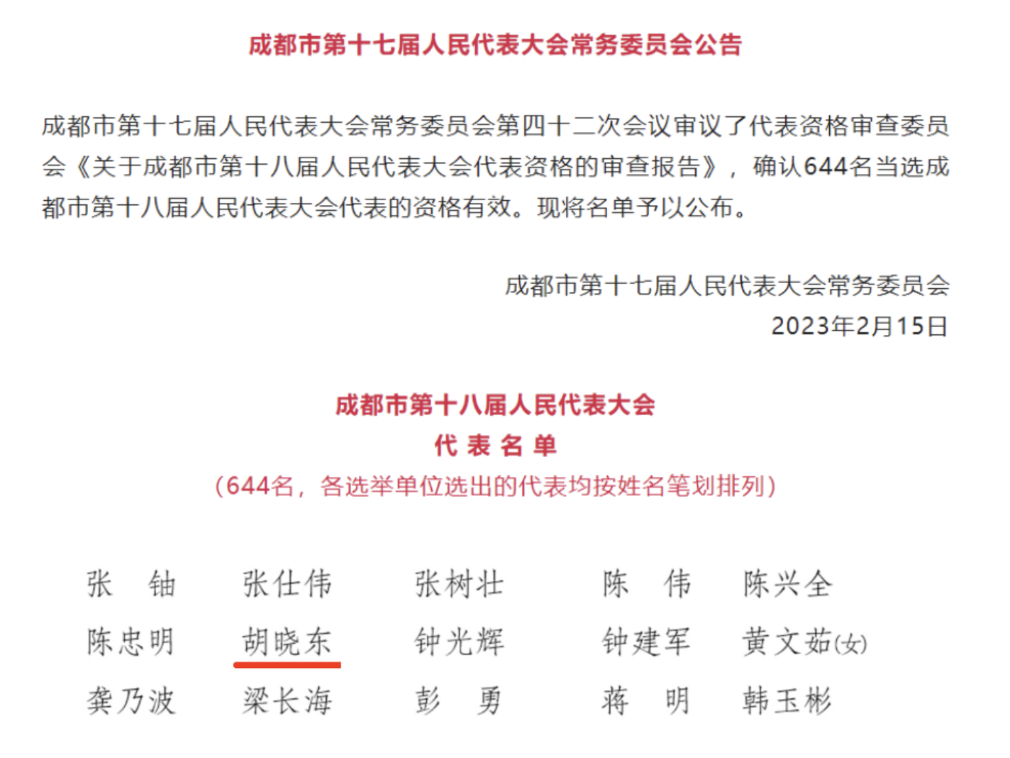 截屏2023-03-01 16.42.53.png