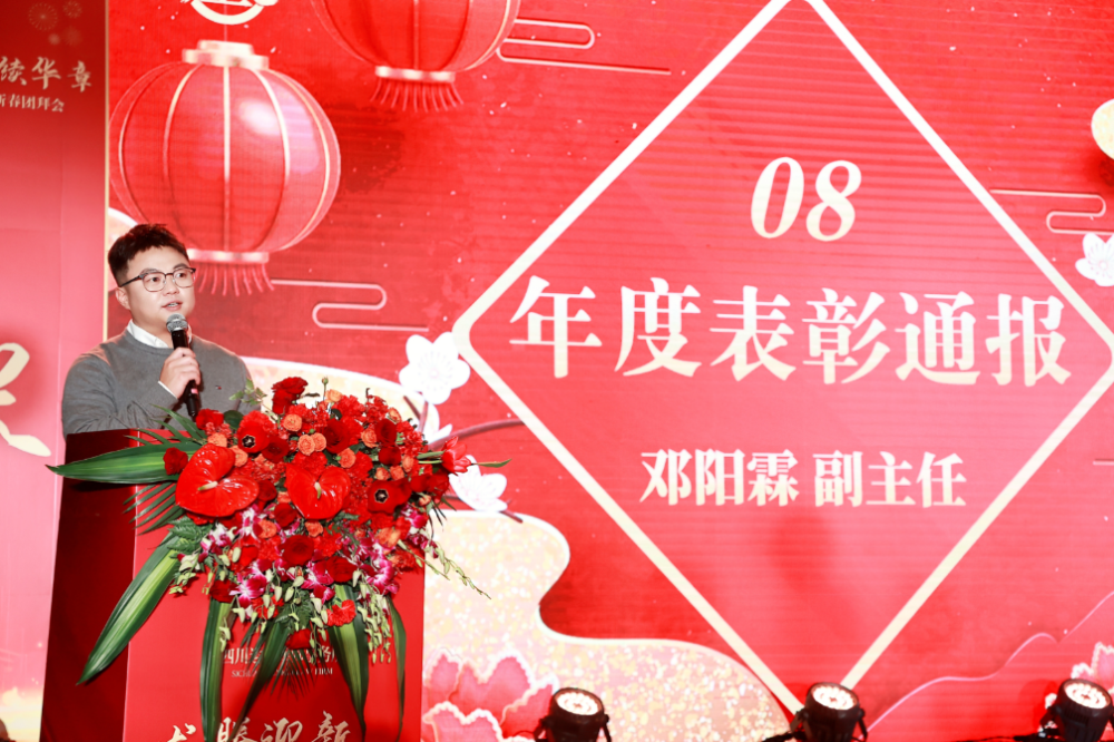 邓阳霖-年度表彰通报.png