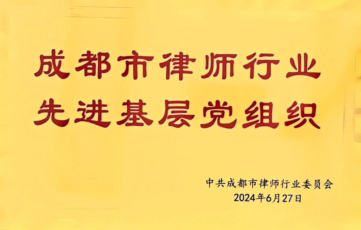 先进基层党组织.png